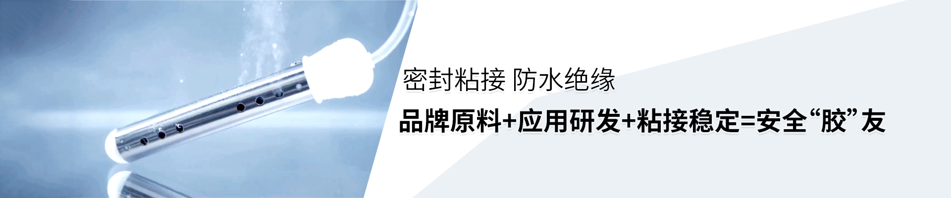 医疗器械密封胶
