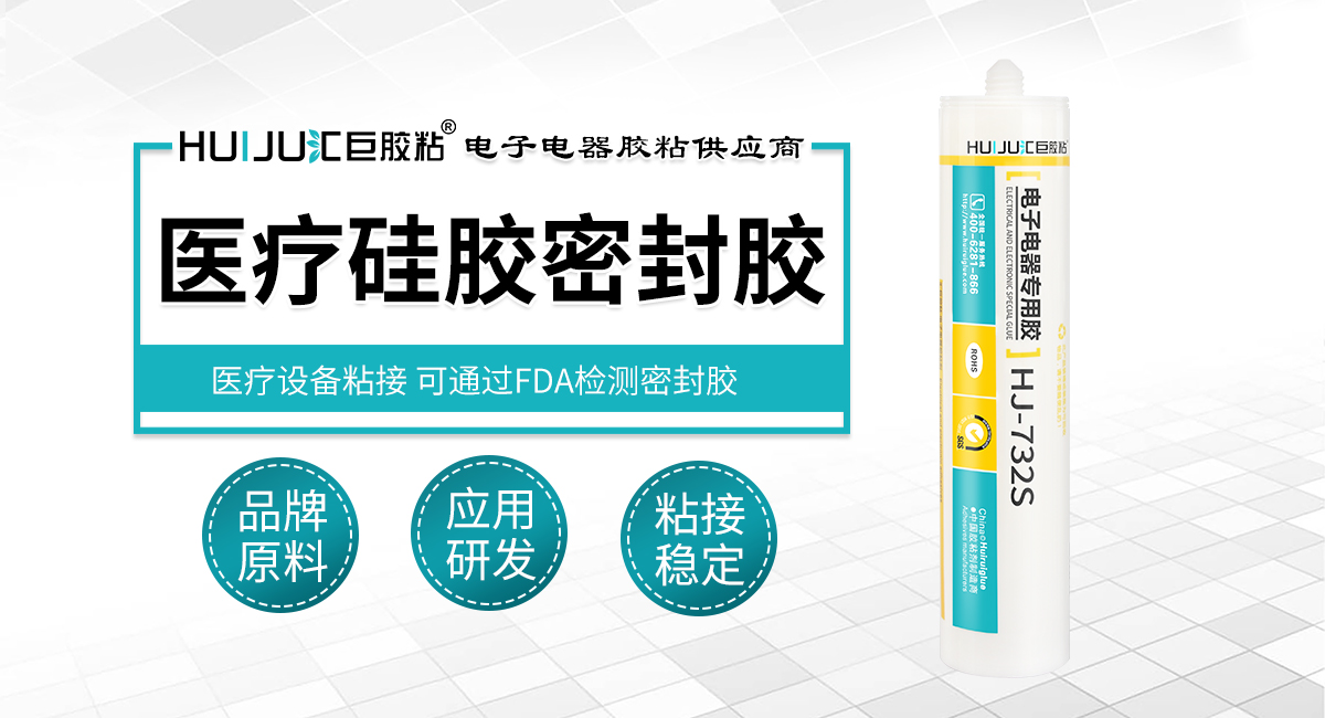 医疗硅胶密封胶