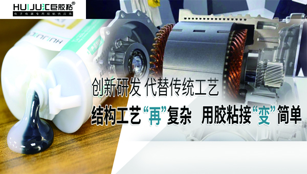 结构胶