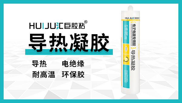 极悦导热凝胶