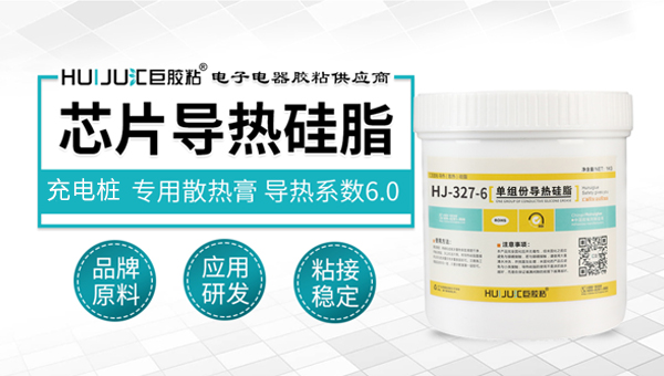 极悦导热硅脂