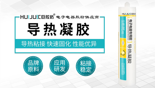 极悦导热凝胶