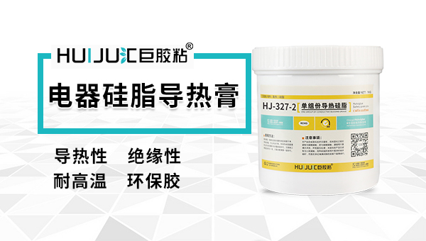 极悦导热散热膏